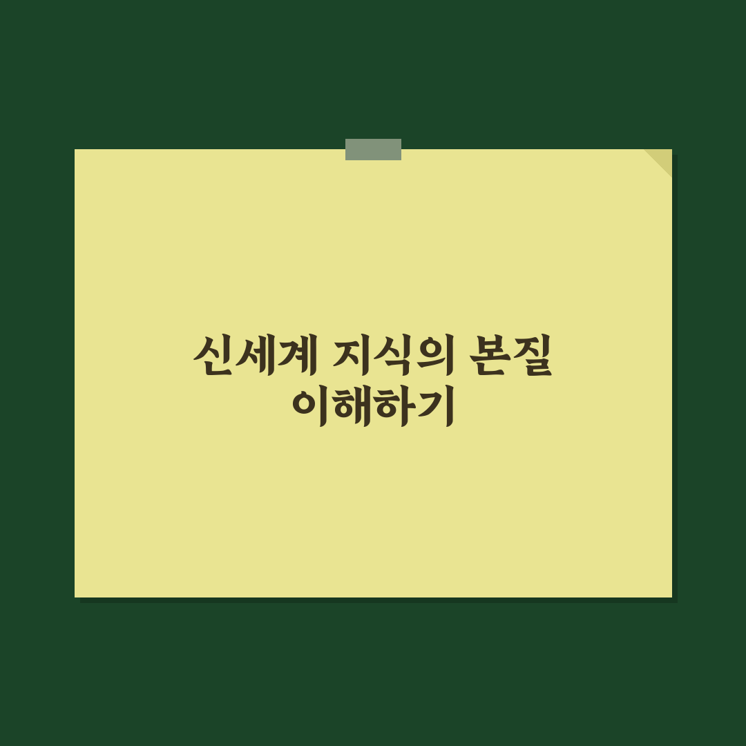 신세계 지식향연 꿀팁과 활용 방법 정리