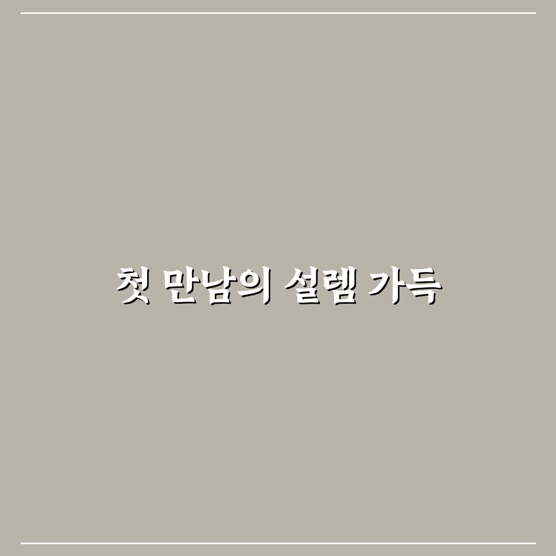 철산역 소품격 방문 후기, 직접 가보니 분위기 어땠는지