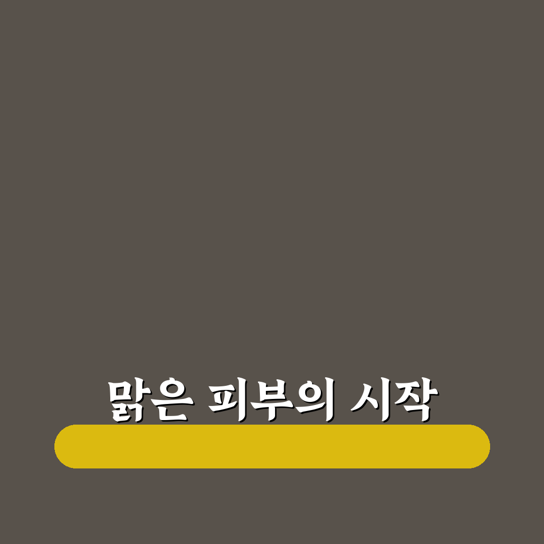 멜라토닝크림 동아제약 사용 후기, 직접 써보니 피부 변화는