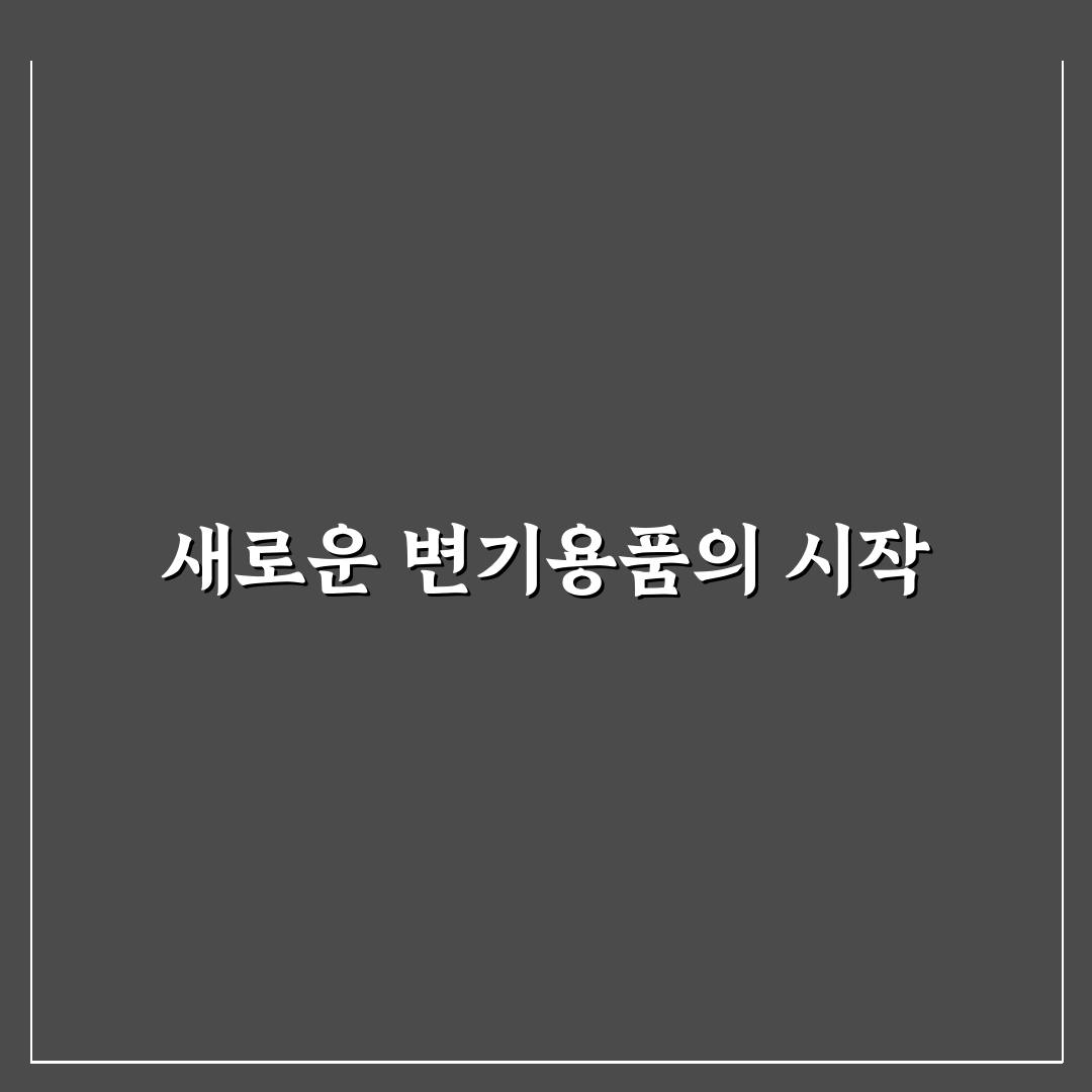스키비디 토일렛 타카맨 사용 후기, 솔직하게 써보니