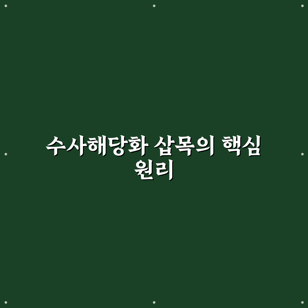 수사해당화 삽목 방법과 꿀팁 쉽게 알려드려요