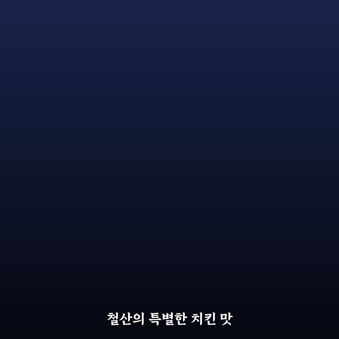 철산 교촌치킨 방문 후기, 직접 먹어보니 달라진 맛