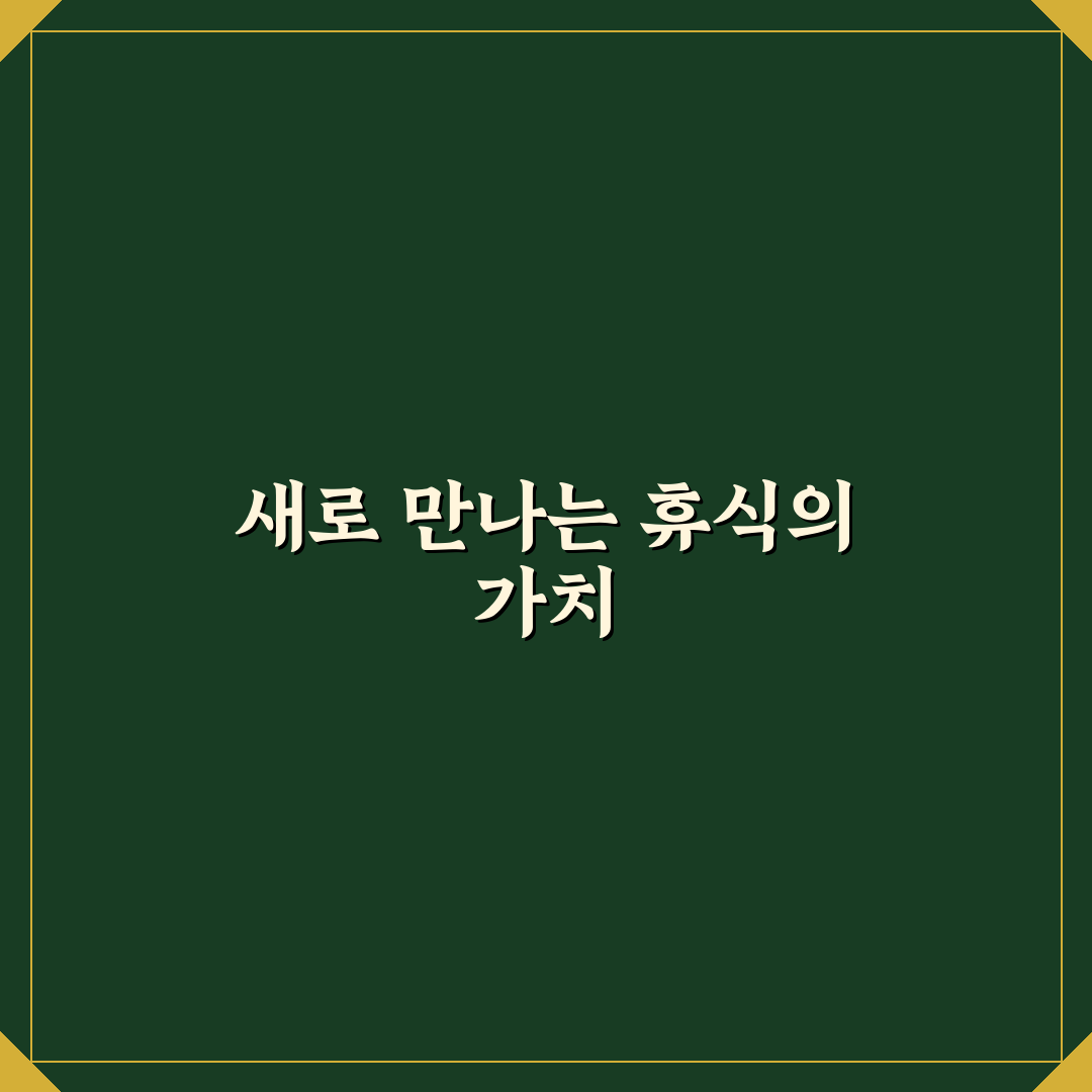 북서울 꿈의숲 라포레스타 방문 후기, 산책과 휴식 경험담