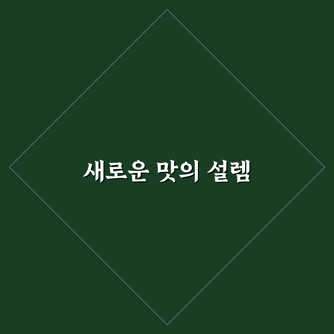 두더지 고로케 사용 후기, 직접 먹어보니 맛과 식감은
