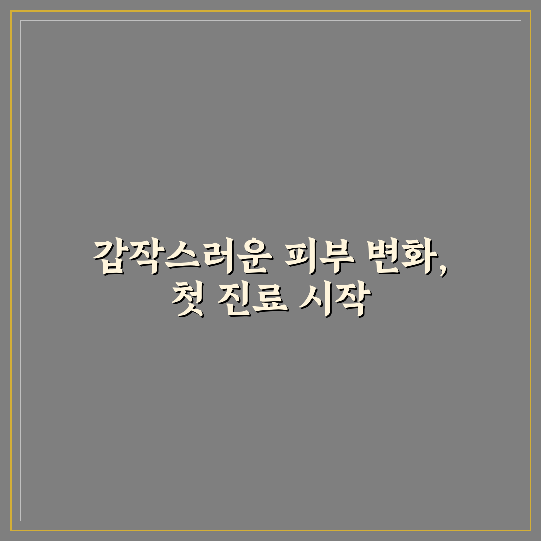 봉와직염 병원 무슨과인지 직접 알아보니 도움이 된 정보