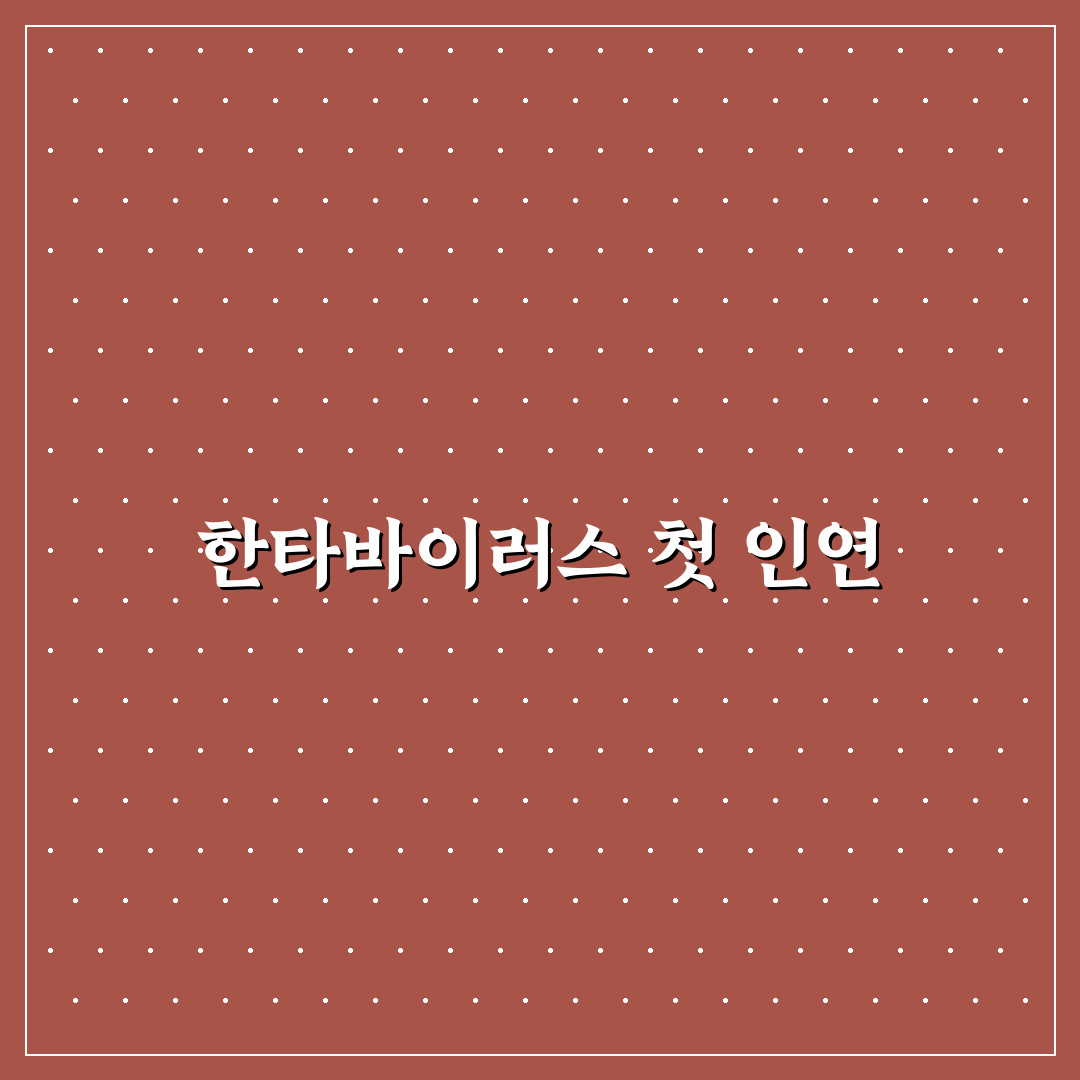 한타바이러스 국내 현황 직접 알아보니 궁금했던 점들