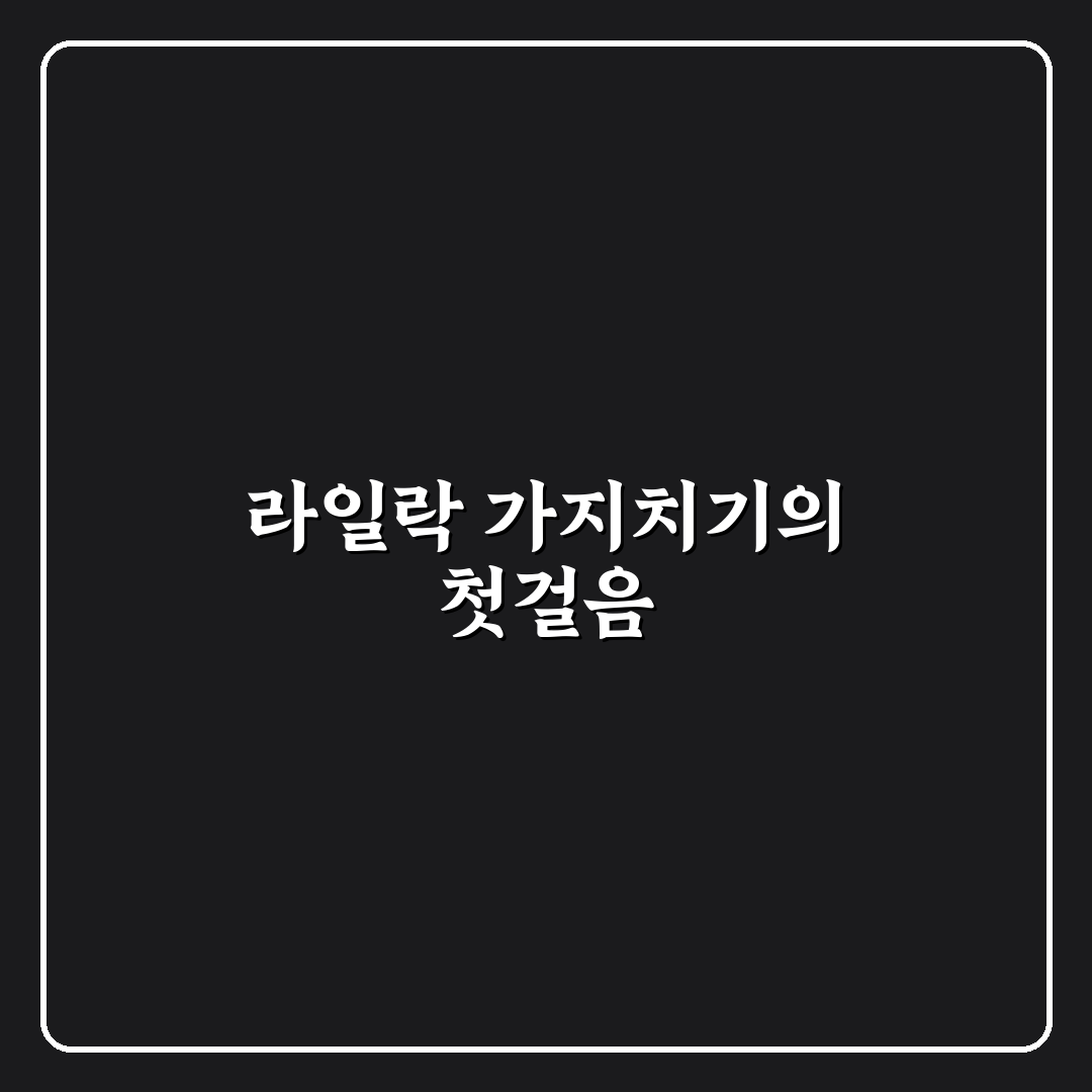 라일락 가지치기 후기, 직접 해보니 알아둬야 할 점