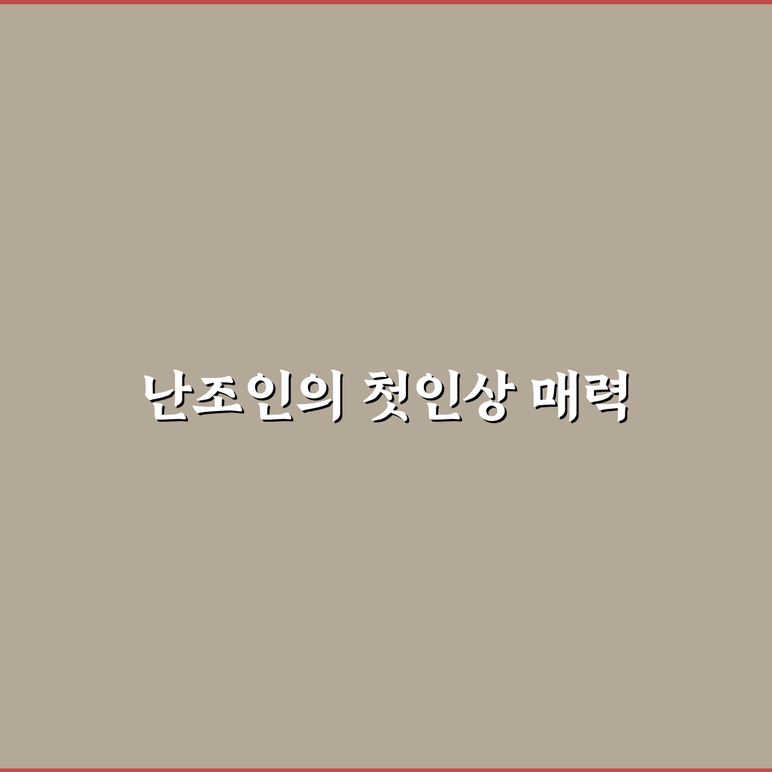 후쿠오카 난조인 방문 후기, 직접 가보니 분위기와 맛은?