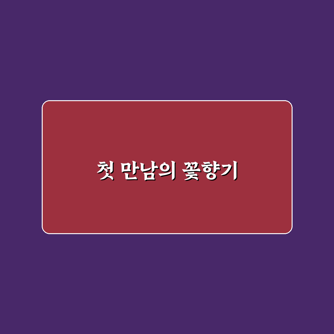 꽃창포 붓꽃 차이, 직접 알아보니 헷갈리던 부분들