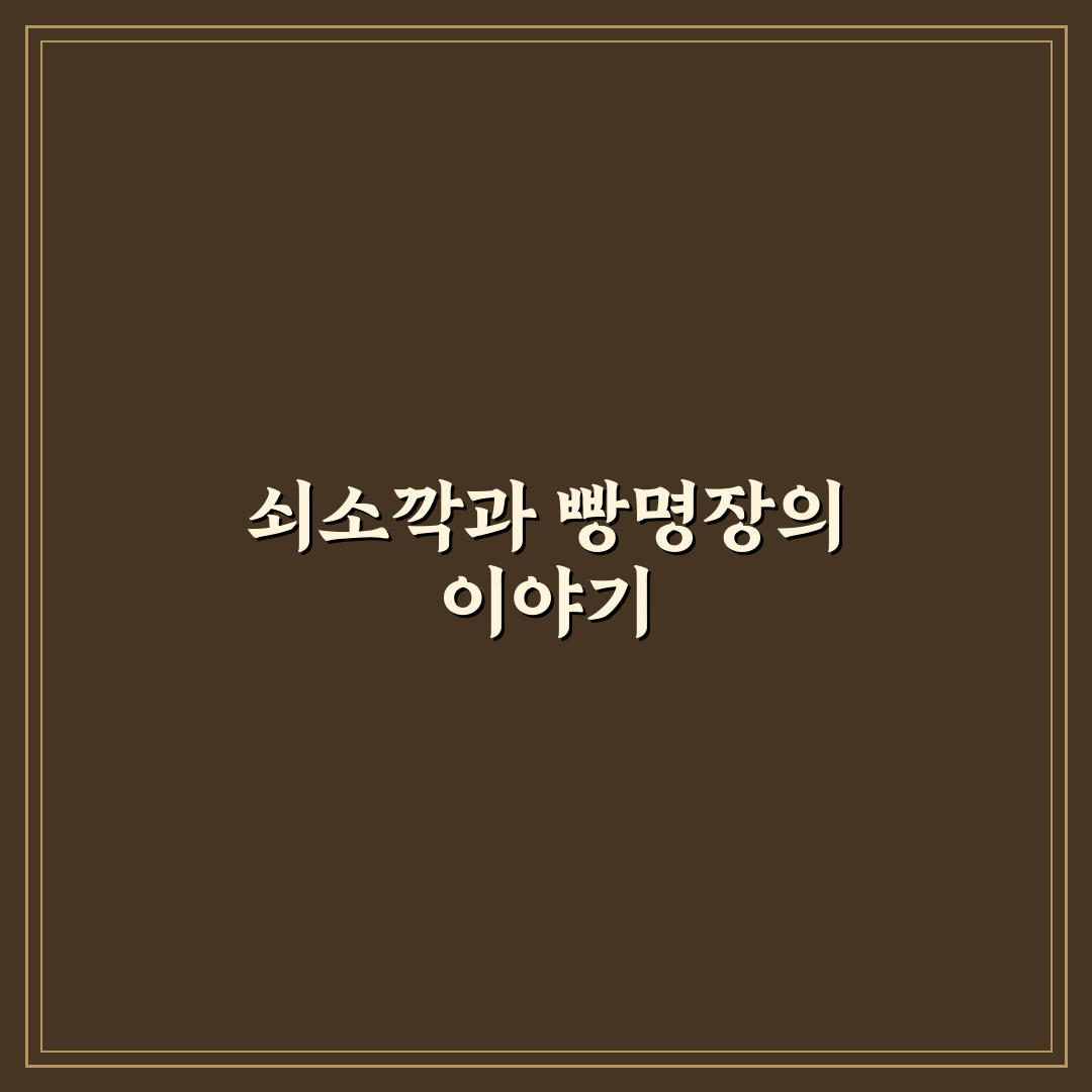 쇠소깍 빵명장 제주 방문 꿀팁과 추천 메뉴 정리
