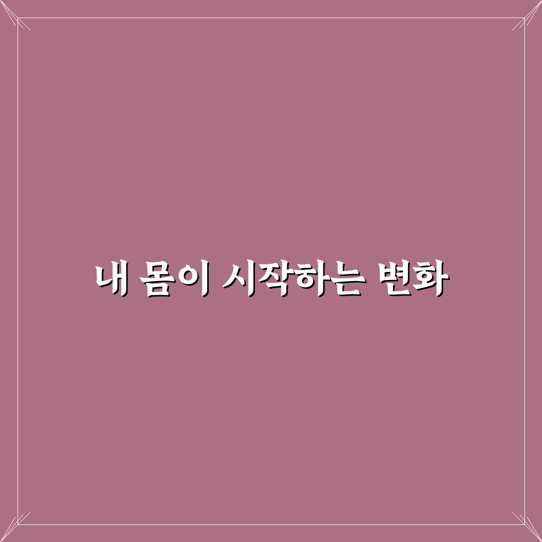 발효구기자프리미엄베타인 사용 후기, 직접 써보니 변화가 궁금해졌다