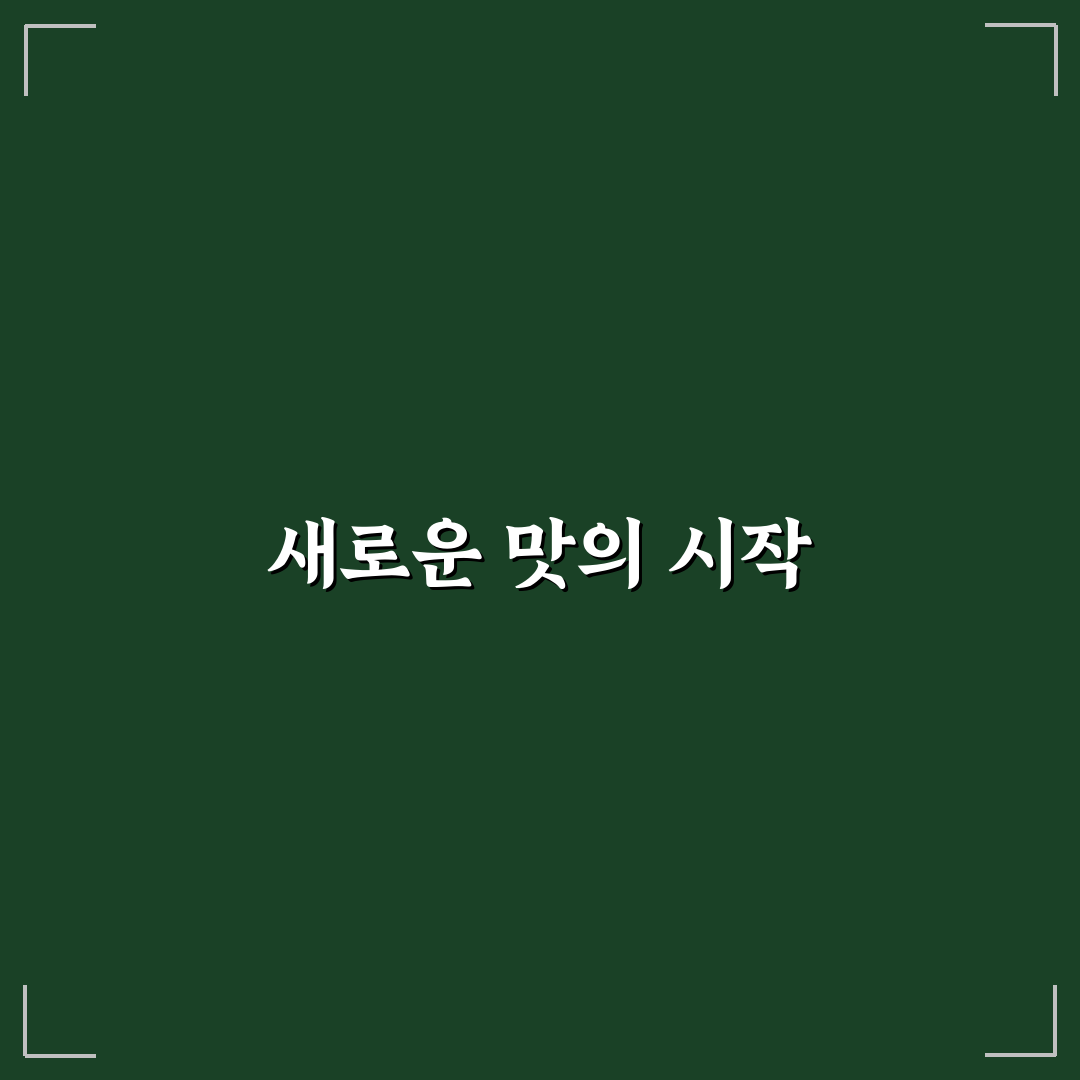가오동 소고기 방문 후기, 맛과 분위기 솔직히 적어봄