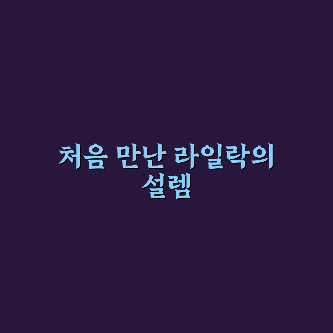 미스김 라일락 전지방법 직접 알아보니 장단점은