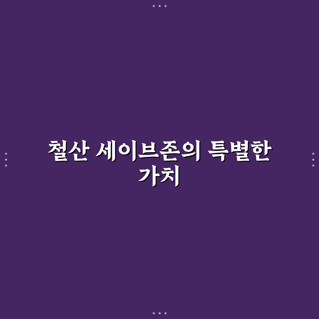 철산 세이브존 이용 꿀팁과 쇼핑 후기 정리