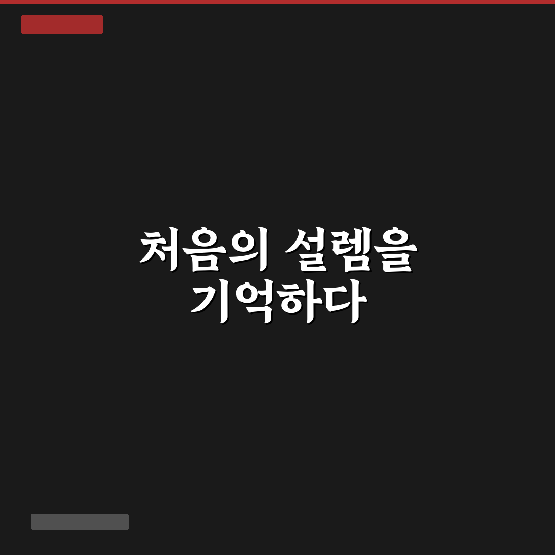 양재웅 방문 후기, 직접 가보니 느낀 점들