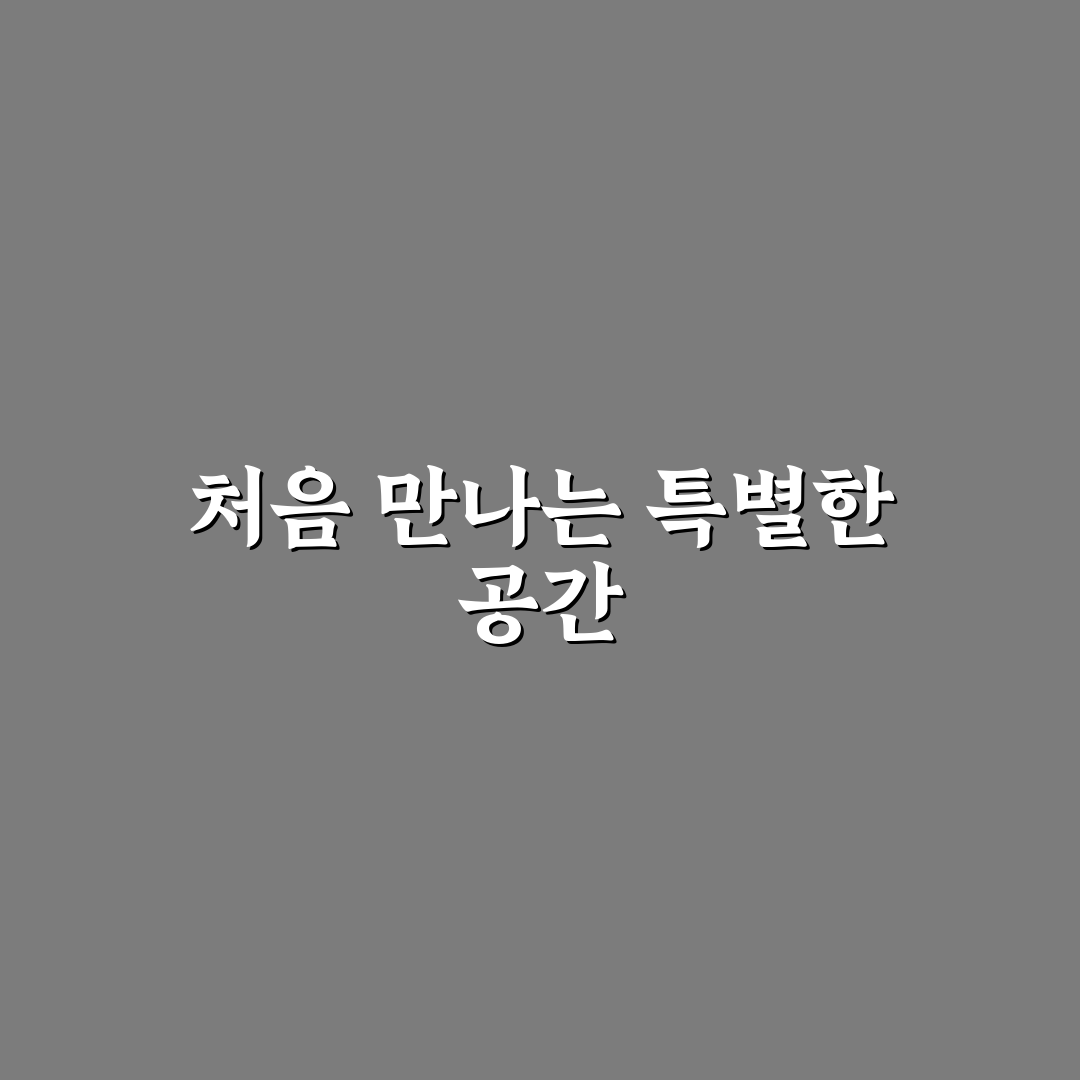 동명동 티앗 방문 후기, 직접 가보니 분위기와 맛은