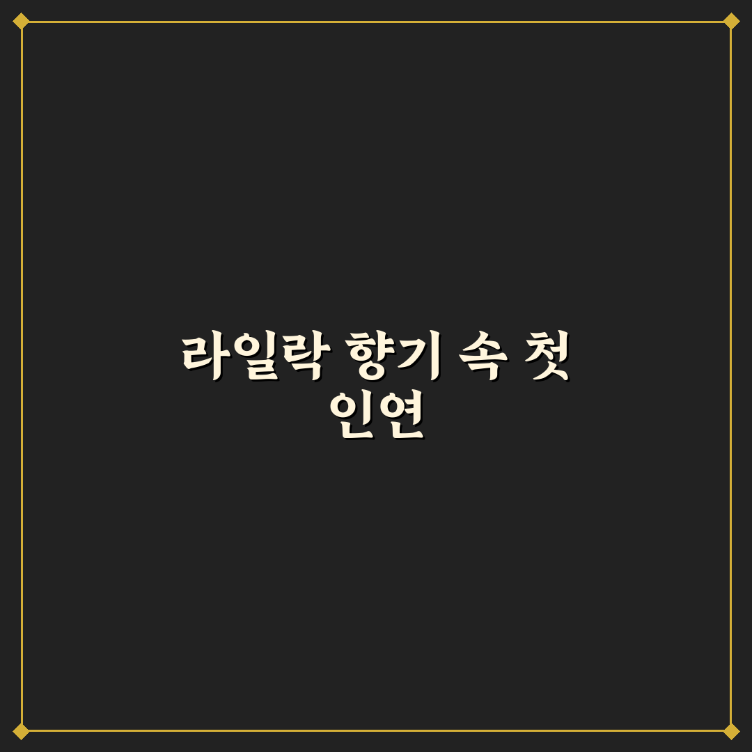 라일락 꽃 개화시기 직접 알아보니 변화와 특징