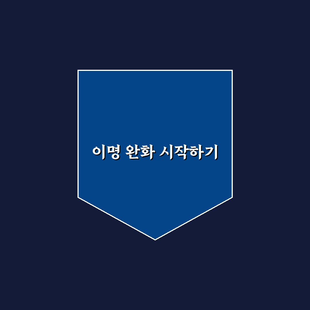 이명에 좋은 음식 5가지 직접 먹어보니 효과는 어땠는지
