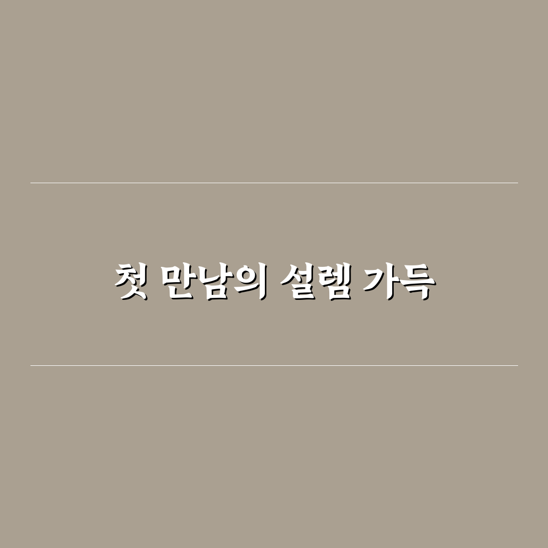 청매화붓꽃 키우기 직접 해보니 초보에게 어려웠던 점