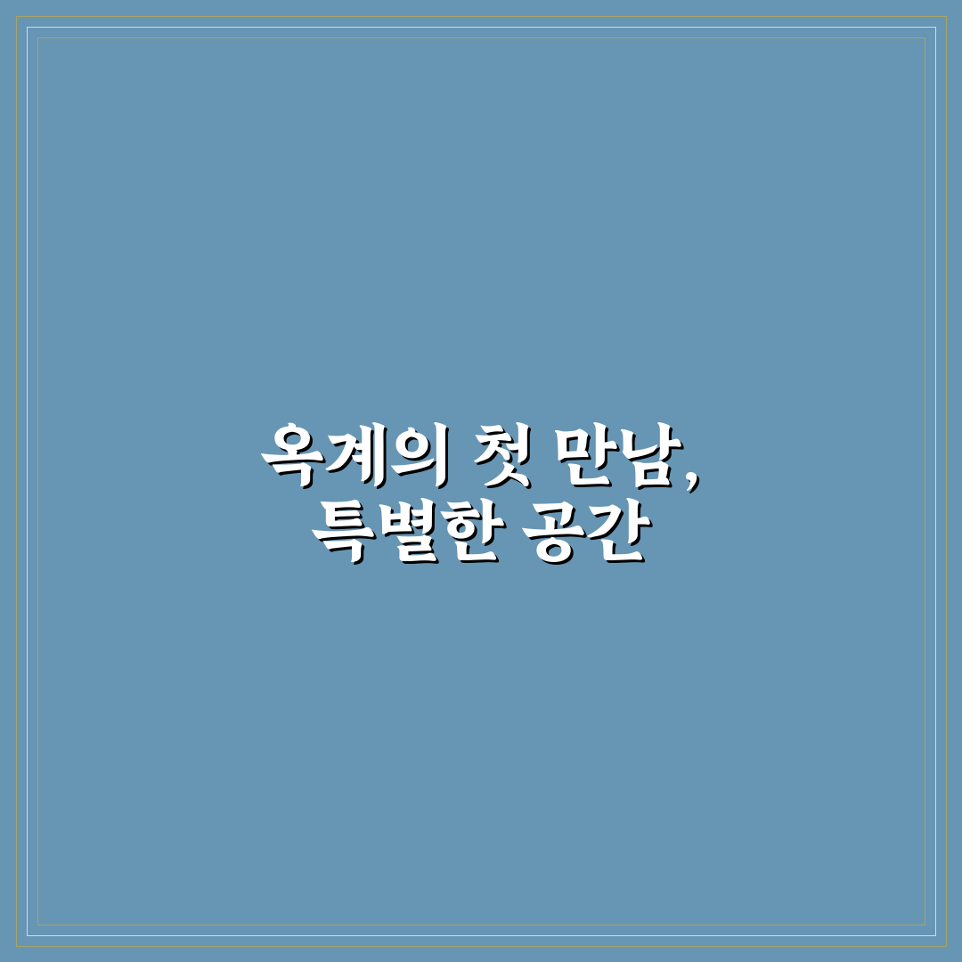 옥계 배롱나무집 방문 후기, 조용한 분위기 직접 느껴보니