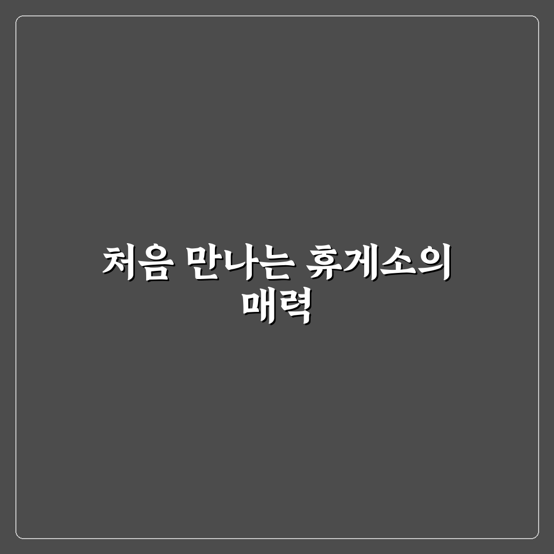 성주 참외휴게소 방문 후기, 직접 가보니 어떤 곳인지