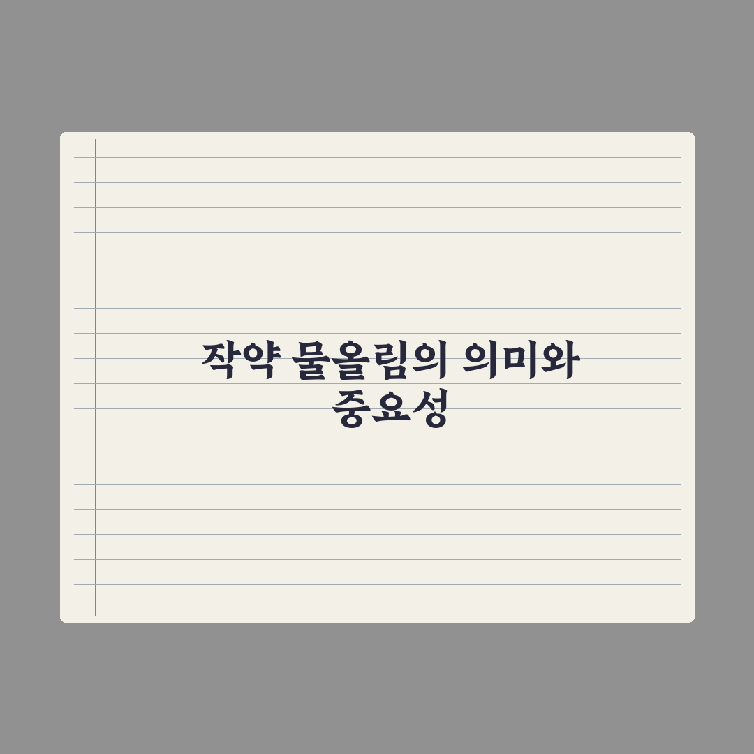 작약 물올림 방법과 꿀팁 쉽게 알려드려요