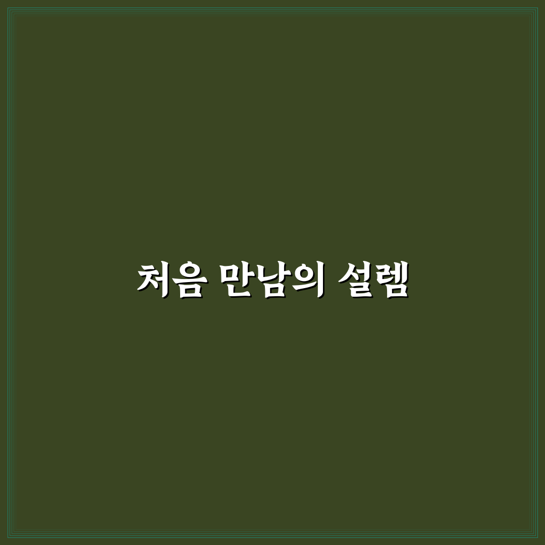 장림삼경아파트 방문 후기, 주변 환경과 실거주 느낌