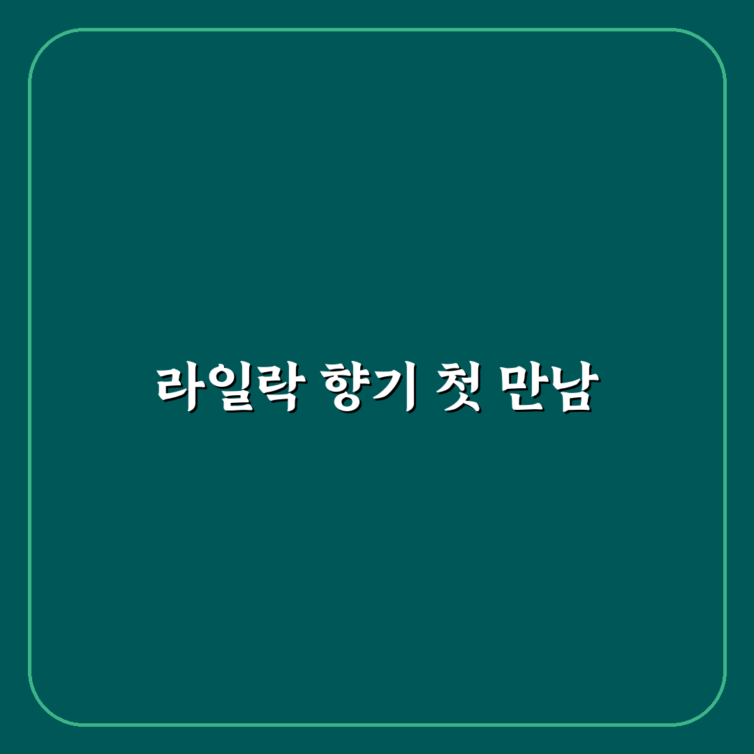 라일락 꽃이 안 피는 이유 직접 알아보니 문제점은