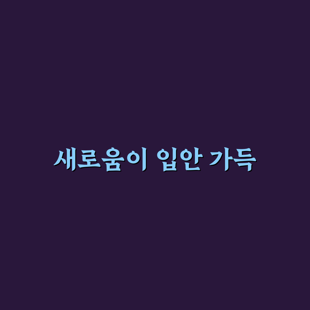 세종 노릇노릇 방문 후기, 직접 가보니 어땠는지