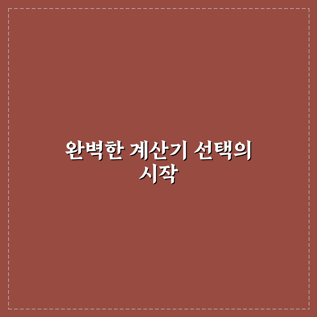계산기 gt 사용 후기, 실제로 써보니 편리한 점과 아쉬운 점