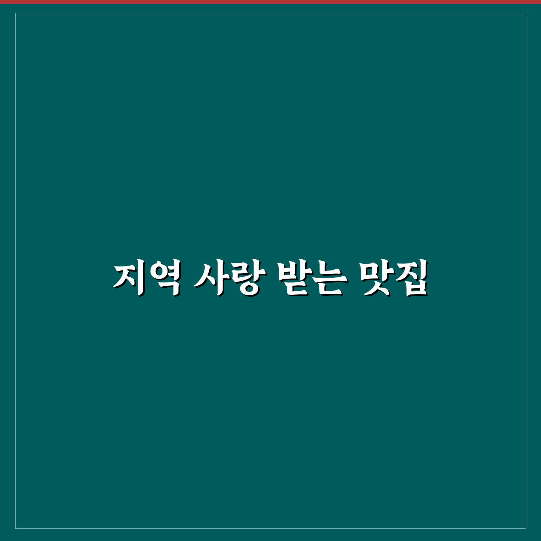 무실동조아분식 추천 메뉴와 이용 꿀팁 알려드려요