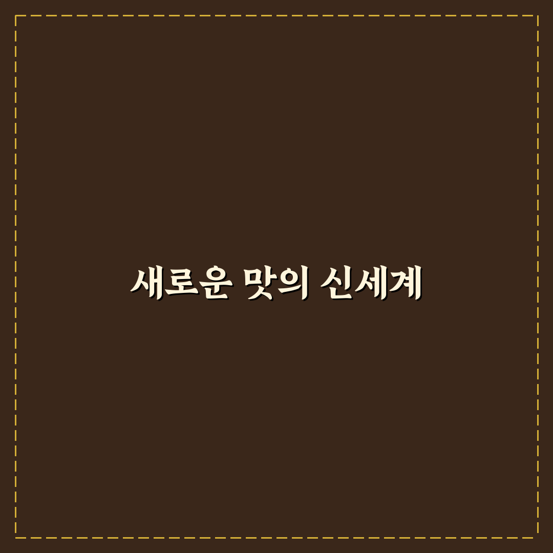 오만둥이 장아찌 사용 후기, 직접 먹어보니 맛과 식감은