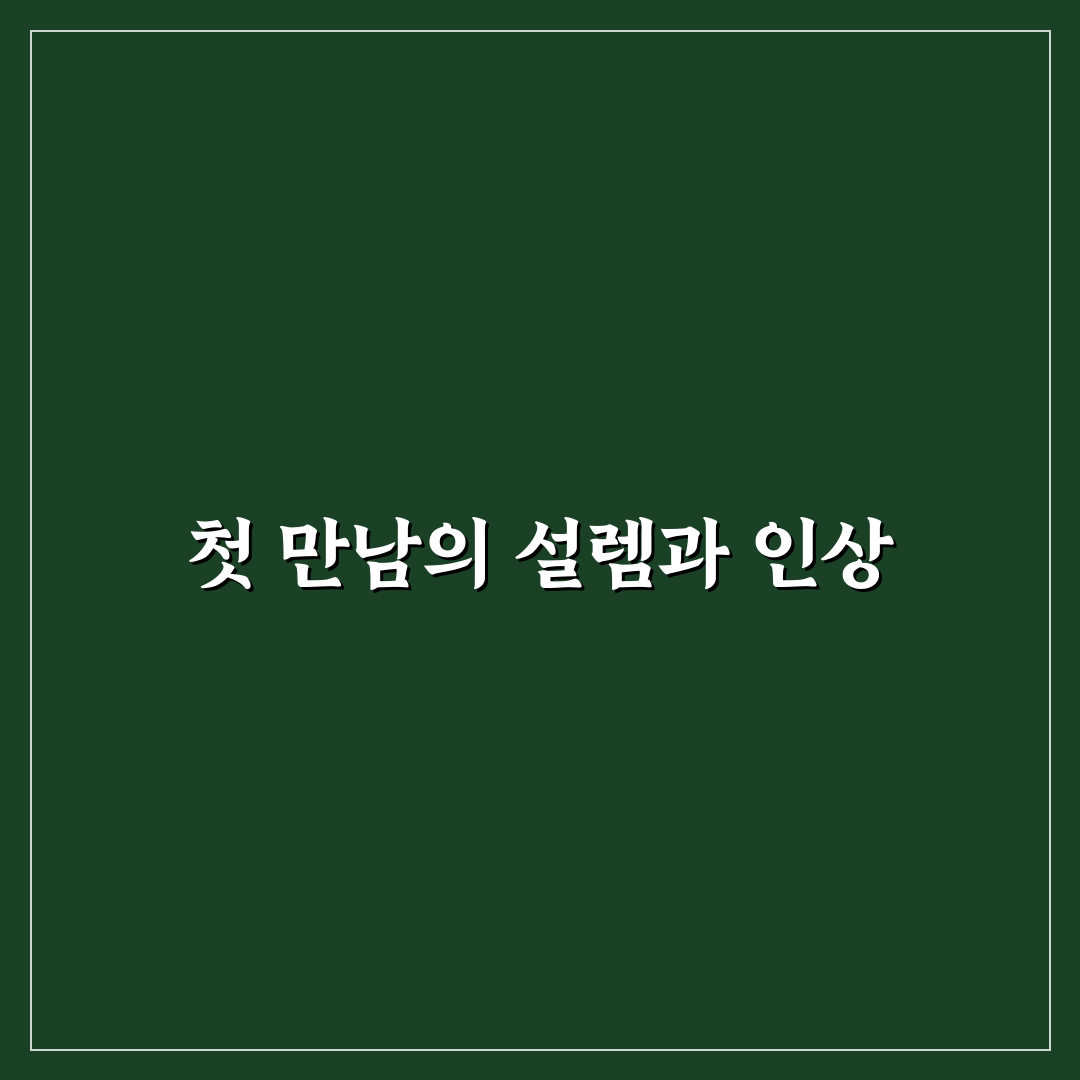 전미도 남편에 대해 직접 알아보니 궁금증 해소된 후기