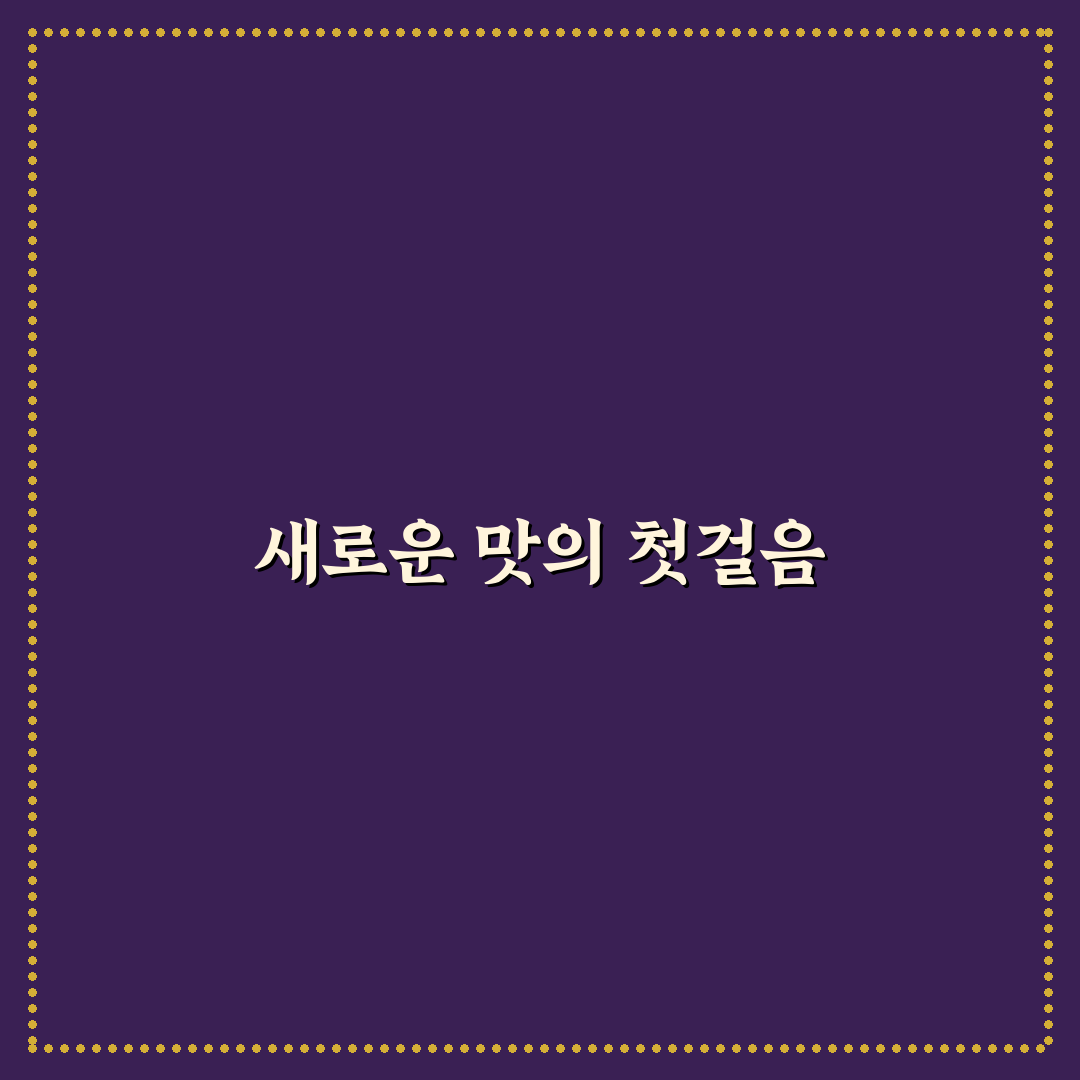 동명동 캬베츠 방문 후기, 직접 가보니 분위기와 맛은?