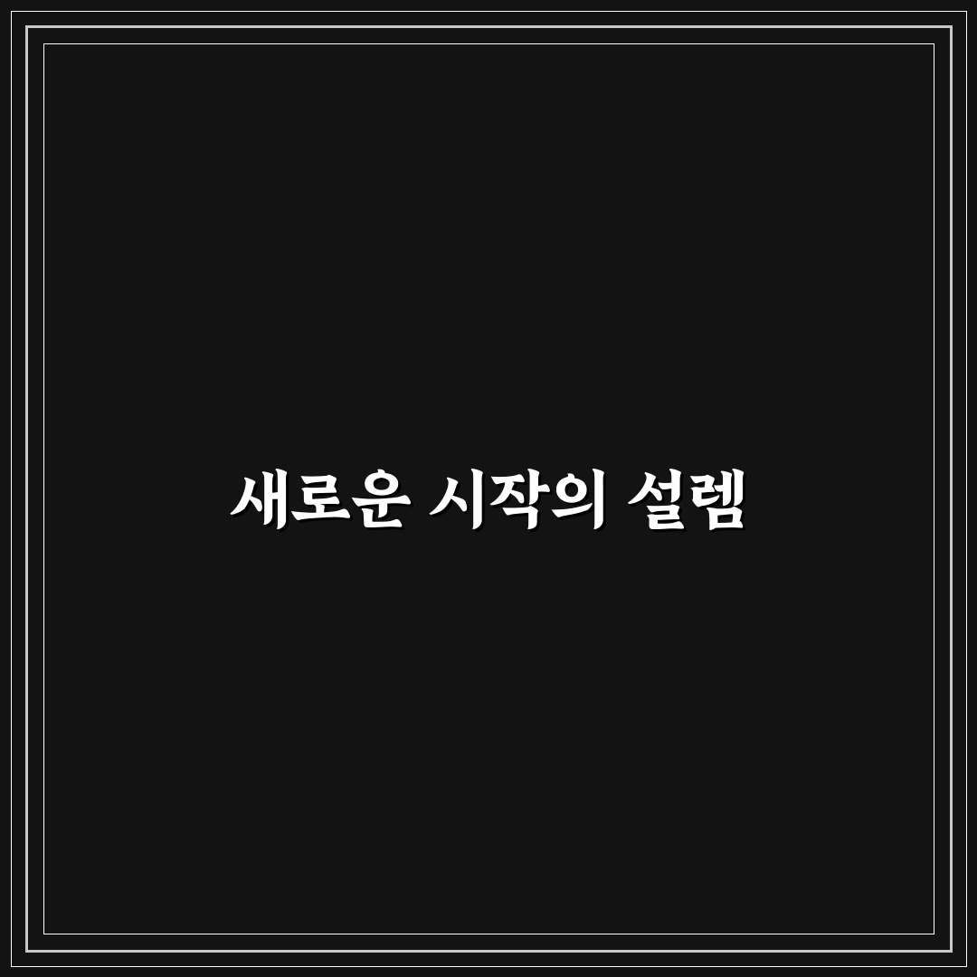 송정중학교 방문 후기, 학교 분위기와 시설 직접 가보니