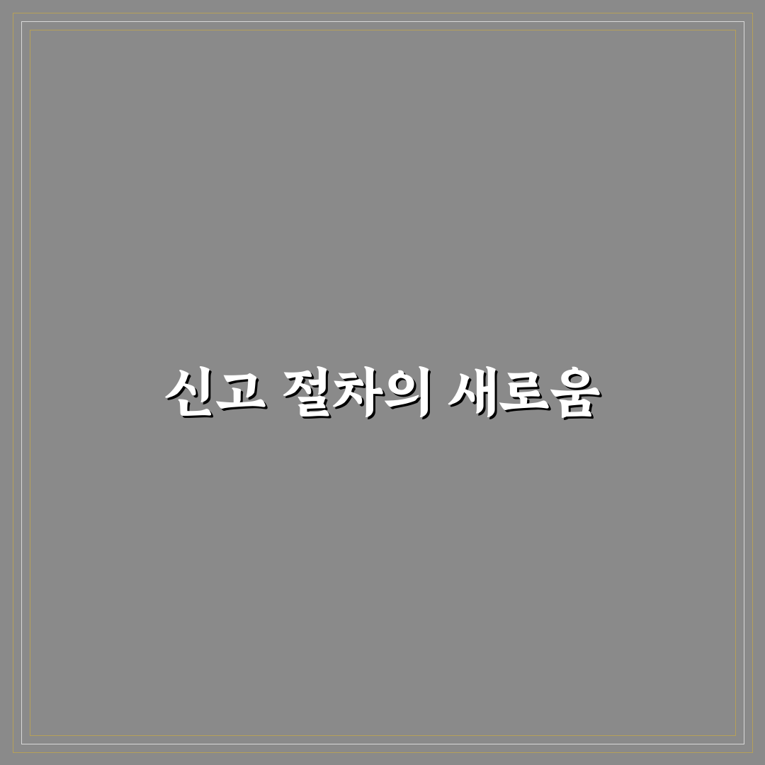 부동산 양도소득세 신고방법 직접 알아보니 헷갈린 부분들