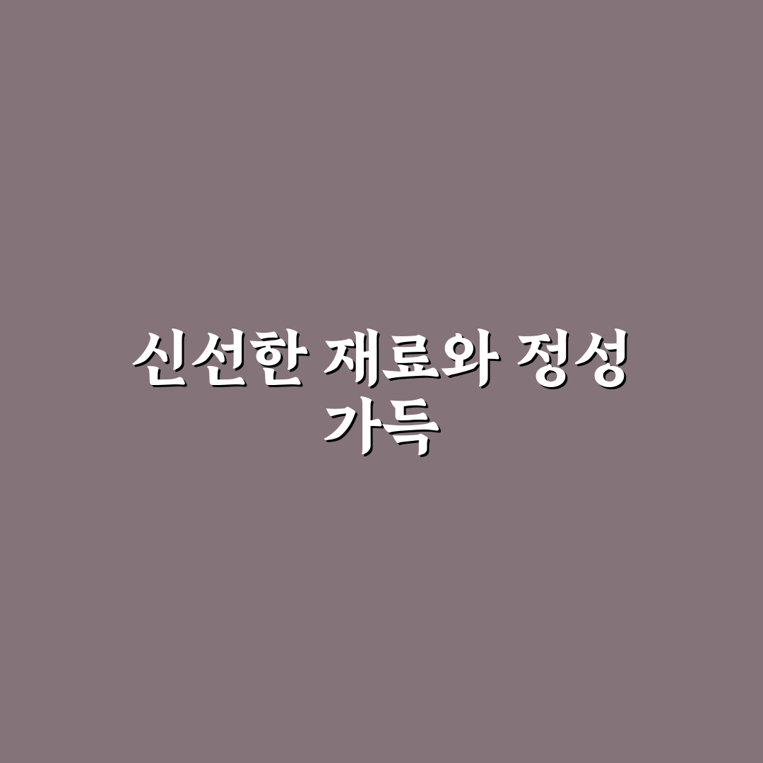 계산동 본죽 이용 꿀팁과 메뉴 선택 방법 알려드려요