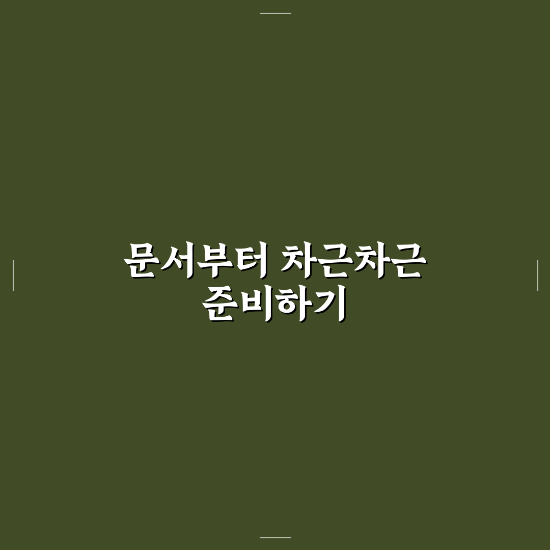 갑근세 원천징수확인서 직접 알아보니 준비 과정이 헷갈렸던 점