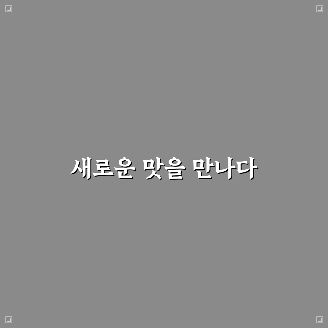 말차 젤라또 팥빙수 사용 후기, 직접 먹어보니 궁금했던 점