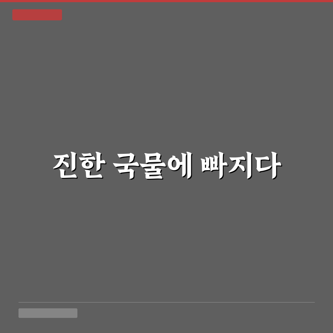 계산동 순대국 방문 후기, 직접 가보니 맛과 분위기