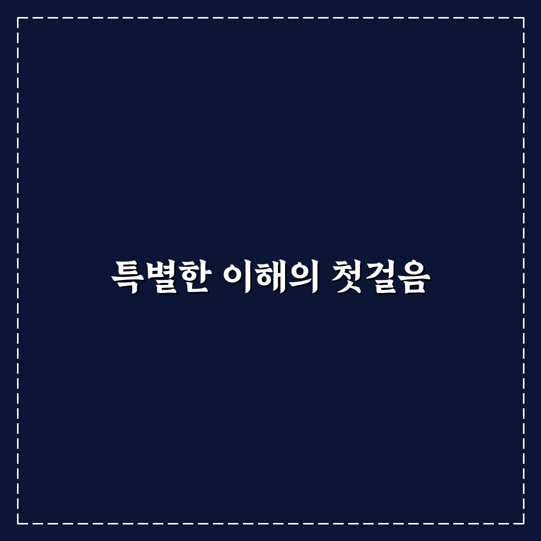 아스퍼거 증후군 남편과 살아보니 알게 된 일상 후기
