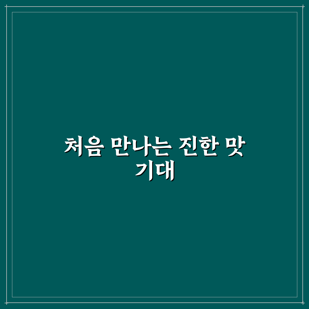 신사골감자탕 본점 방문 후기, 솔직한 식사 경험담