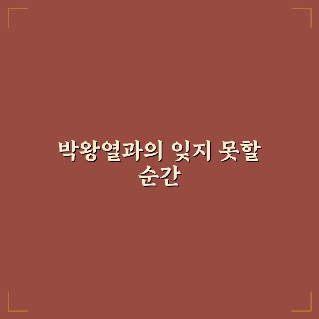 박왕열 옛날 방문 후기, 분위기와 맛 직접 느껴봤어요