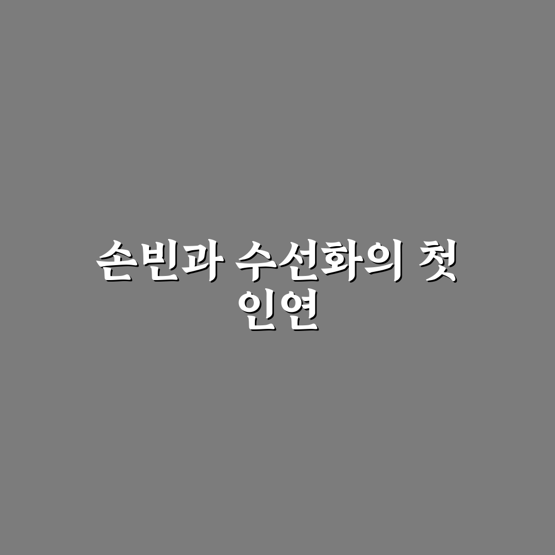 손빈아 수선화 체험기, 직접 가보고 느낀 점