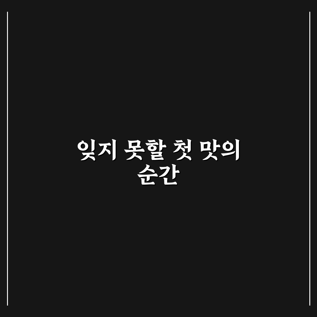 문정동 일루퓨전 한식 방문 후기, 음식과 분위기 솔직히 말해요