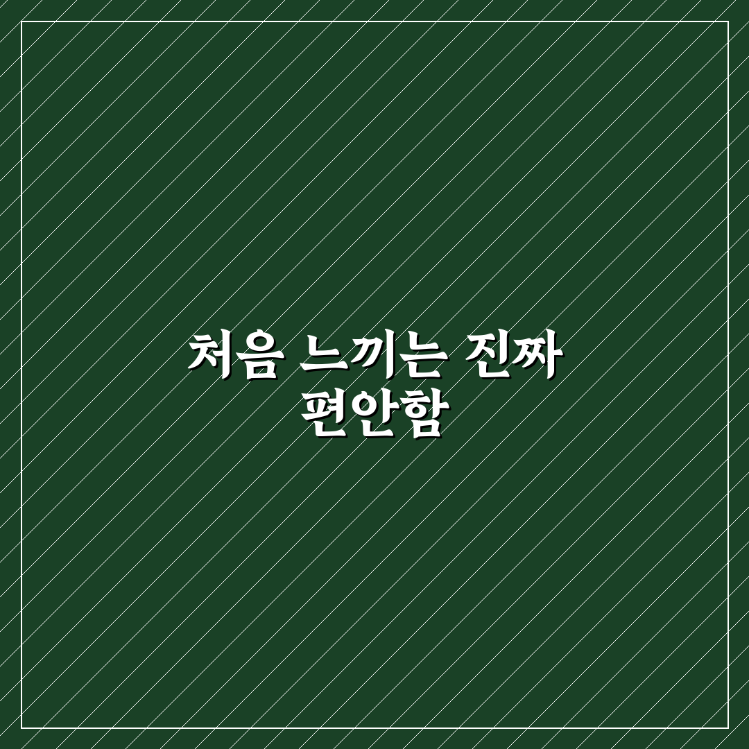 이석증 베개 사용 후기, 실제 효과와 아쉬웠던 점