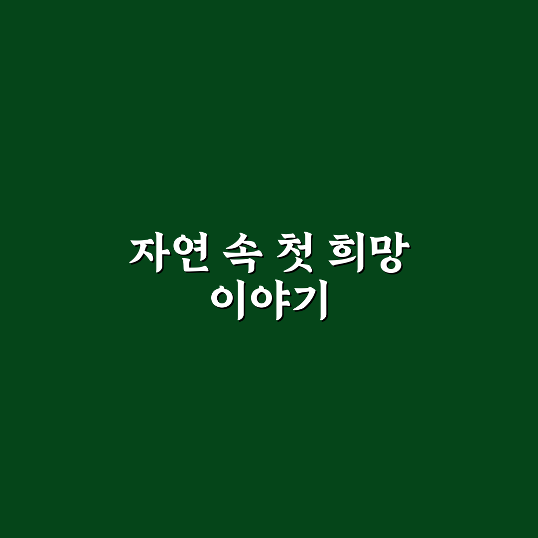 췌장암에 좋은 약초 직접 알아보니 효과와 주의점