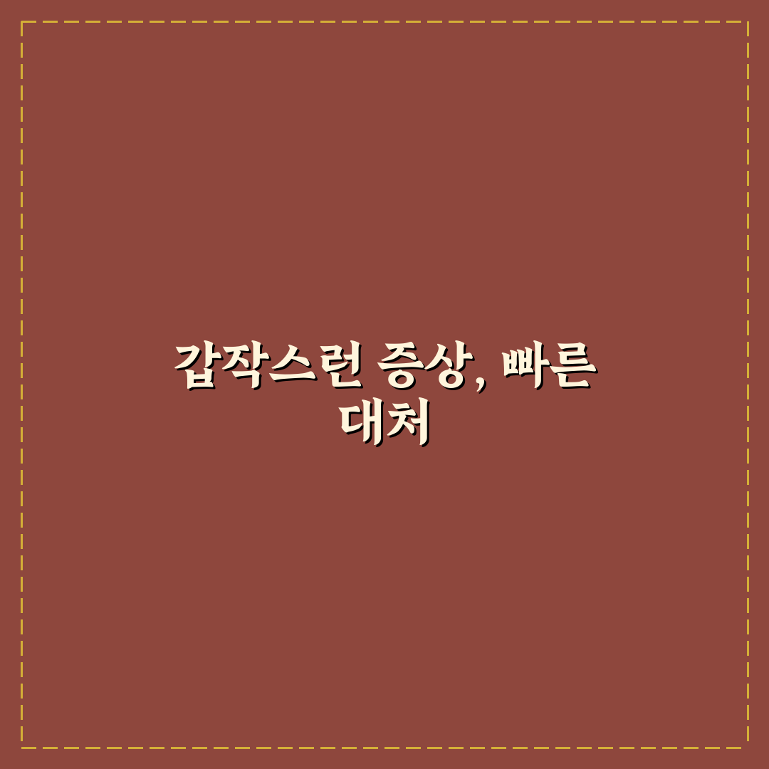 전정신경염 김종국 재활 치료 후기, 직접 겪어보니