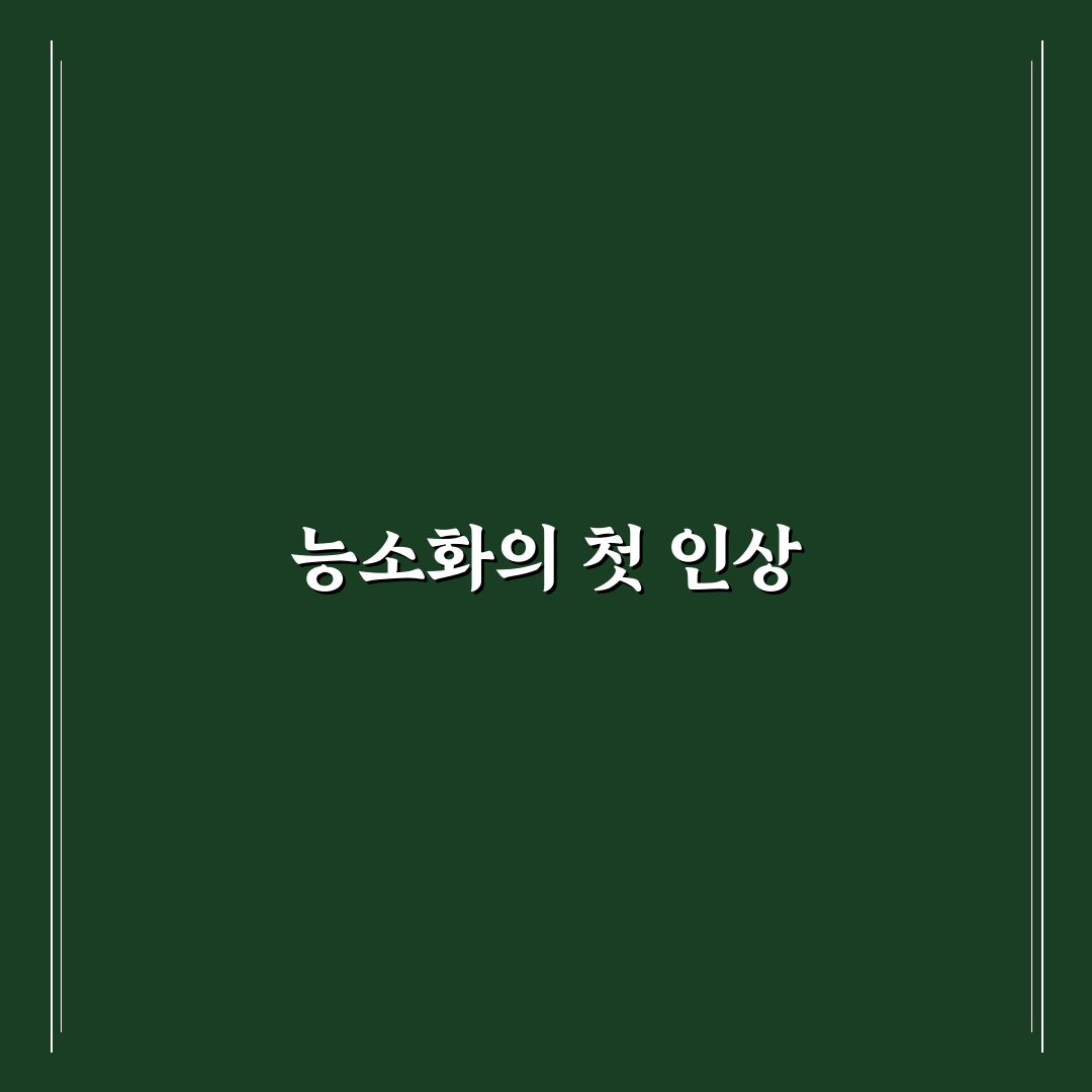 능소화 꽃피는 시기 직접 알아보니 달라진 모습