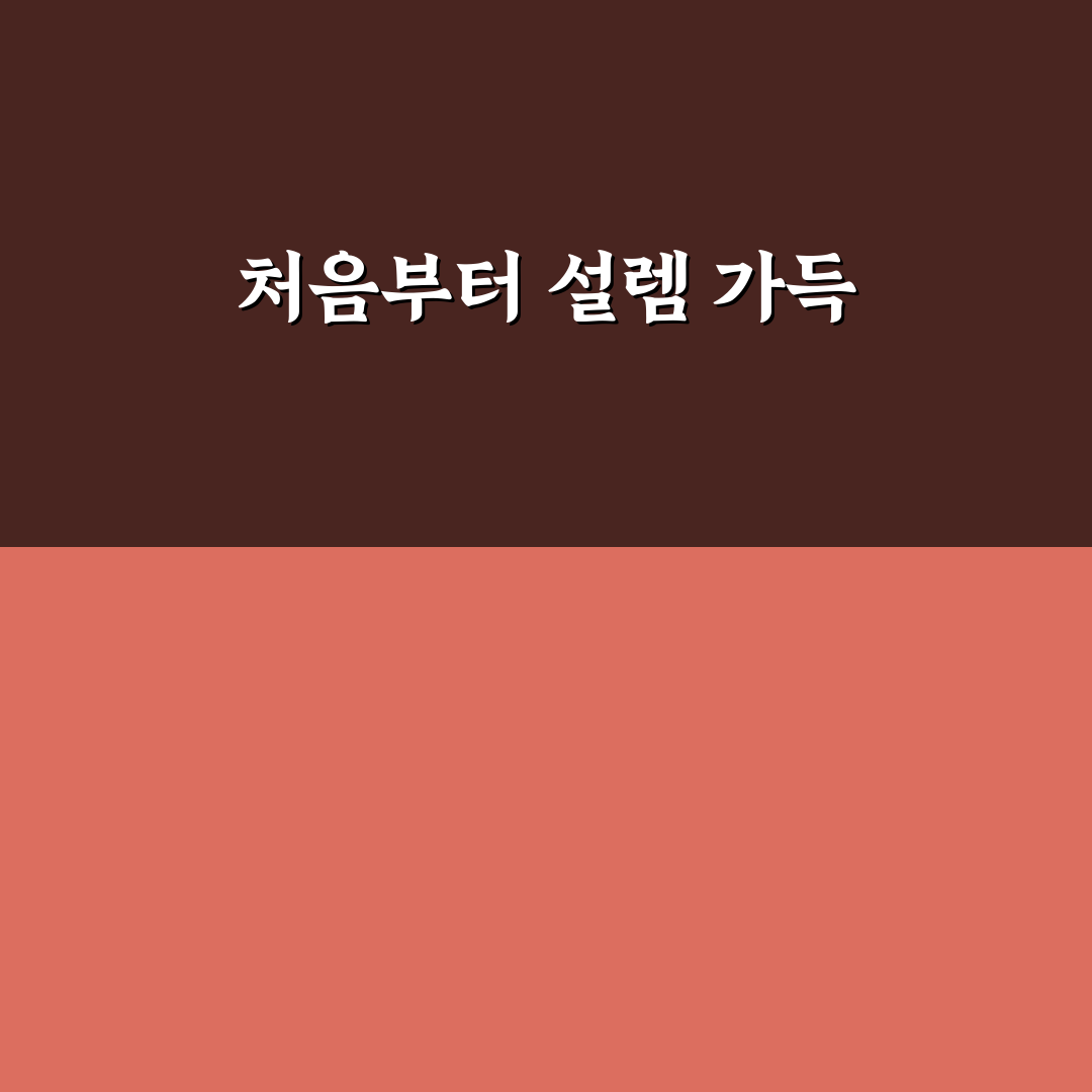 라포즈플레르 사용 후기, 직접 써보니 느낌은 달랐어요